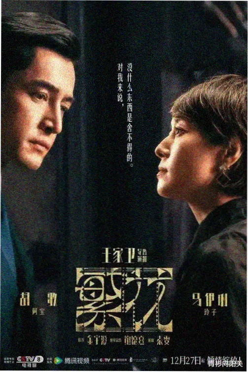 大江大河