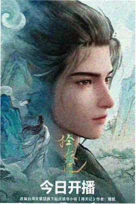 咒术回战